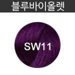 [SW11]블루바이올렛