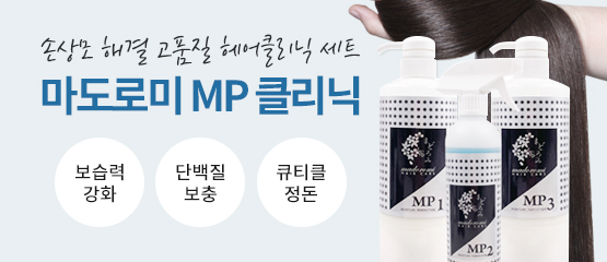 마도로미 클리닉