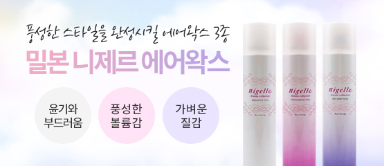 니제르 스프레이