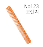 오렌지 (No123)