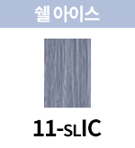 [올디브] 11-SLIC