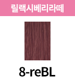 8-reBL