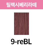 9-reBL