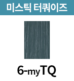 [미스틱] 6-myTQ