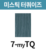 [미스틱] 7-myTQ