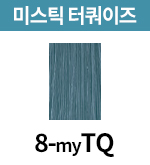 [미스틱] 8-myTQ
