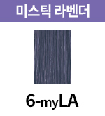 [미스틱] 6-myLA