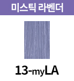 [미스틱] 13-myLA