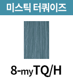 [미스틱] 8-myTQ/H