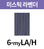 [미스틱] 6-myLA/H