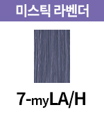 [미스틱] 7-myLA/H
