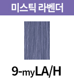 [미스틱] 9-myLA/H